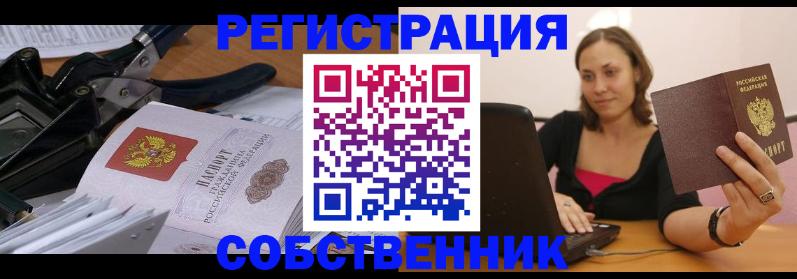 прописка поиск в Обояни