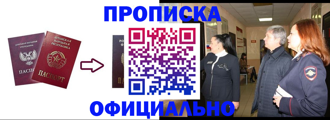 временная регистрация надежно в Обояни