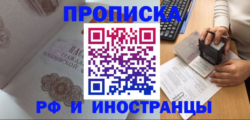 временная регистрация 2025 в Обояни