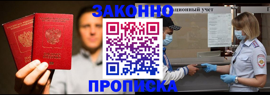 временная регистрация для всех в Обояни
